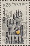 Israel - 1965 - Campos Concentracion - 0,25 - Multicolor - Israel, Estrella David - Scott 292 - Manos en Busca de la Esperanza y Estrella de David - 0